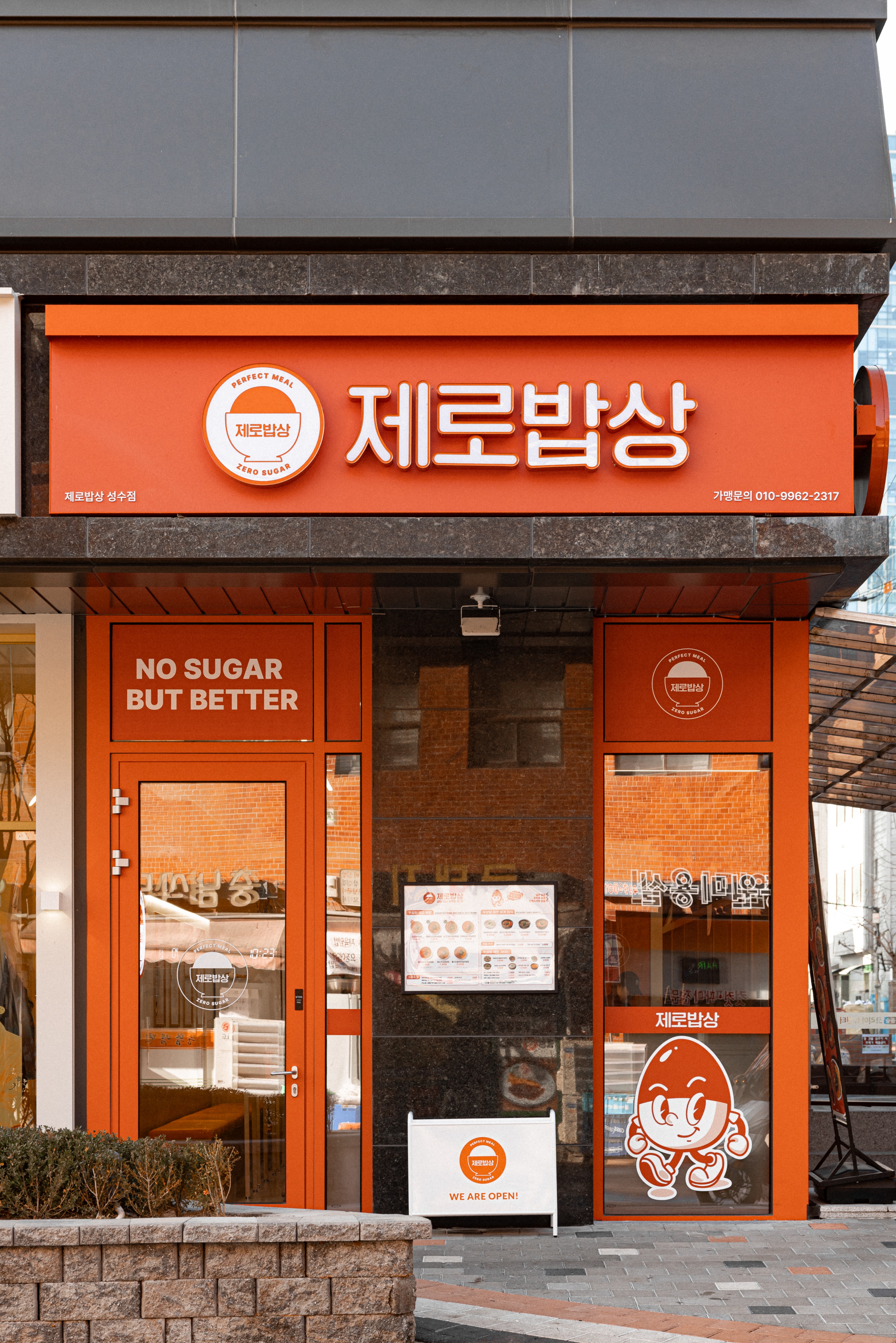 제로밥상 성수점