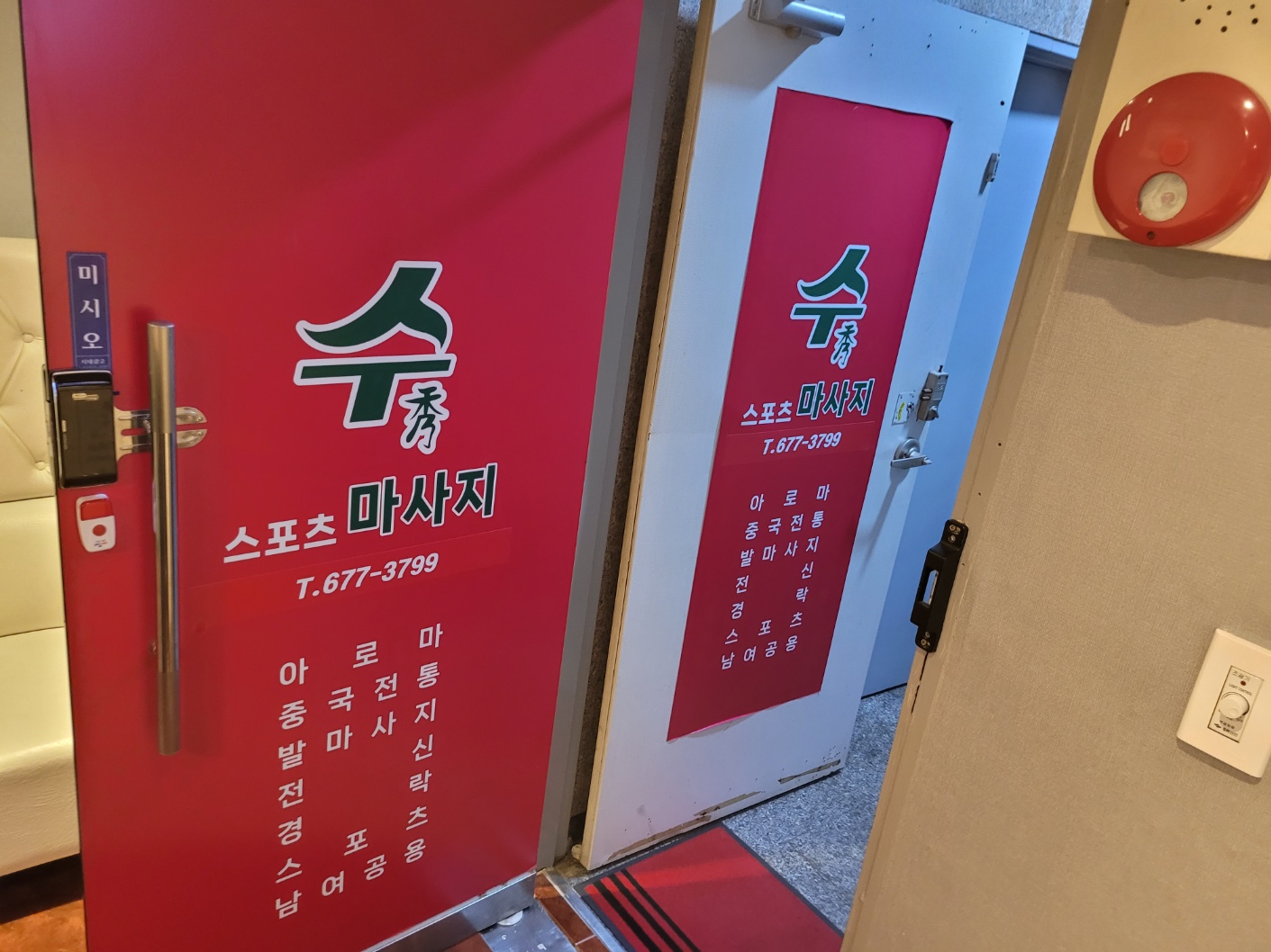 수마사지 photo 9