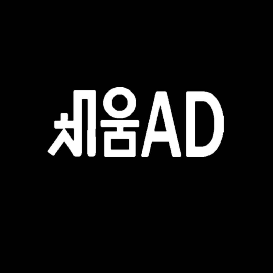 채움애드