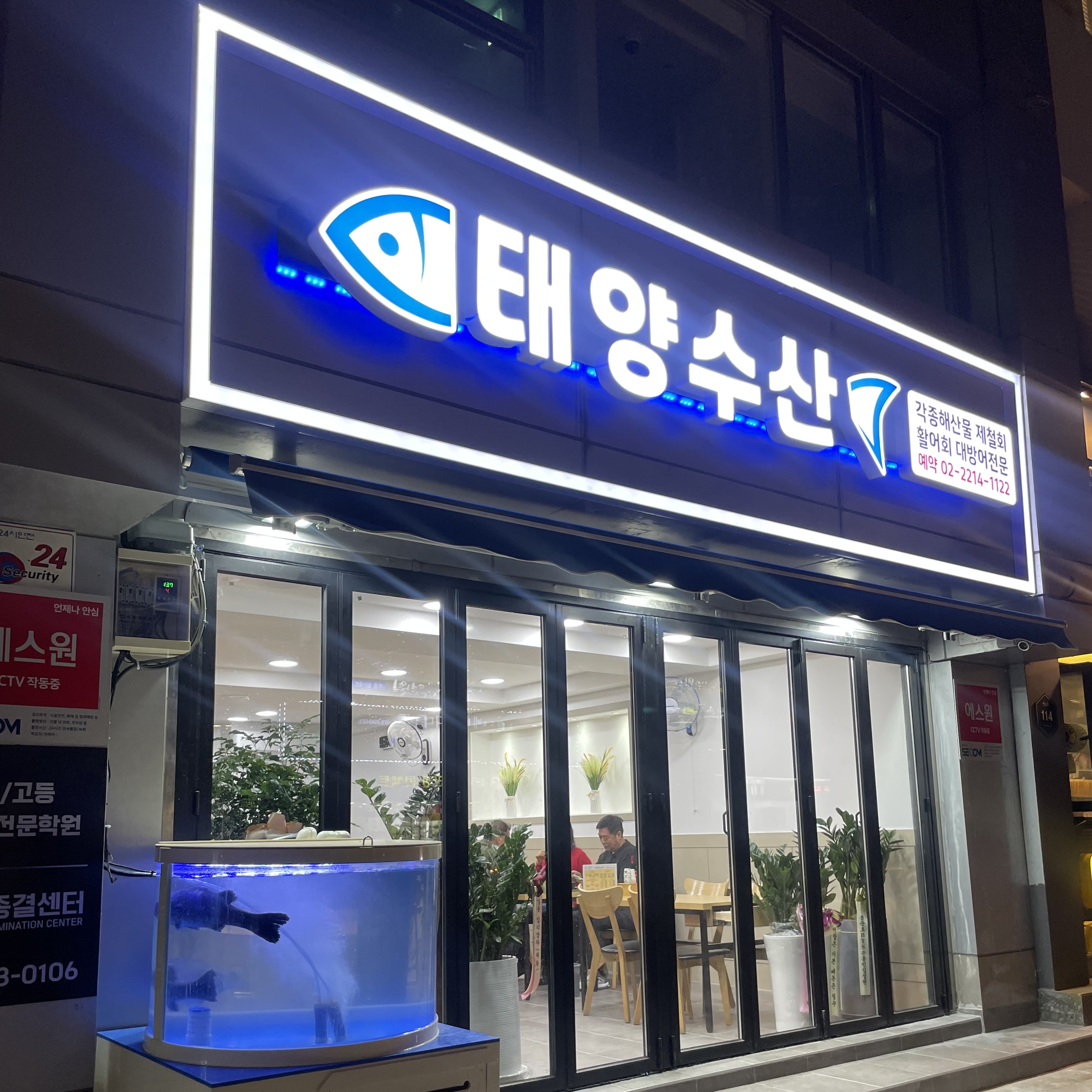 태양수산