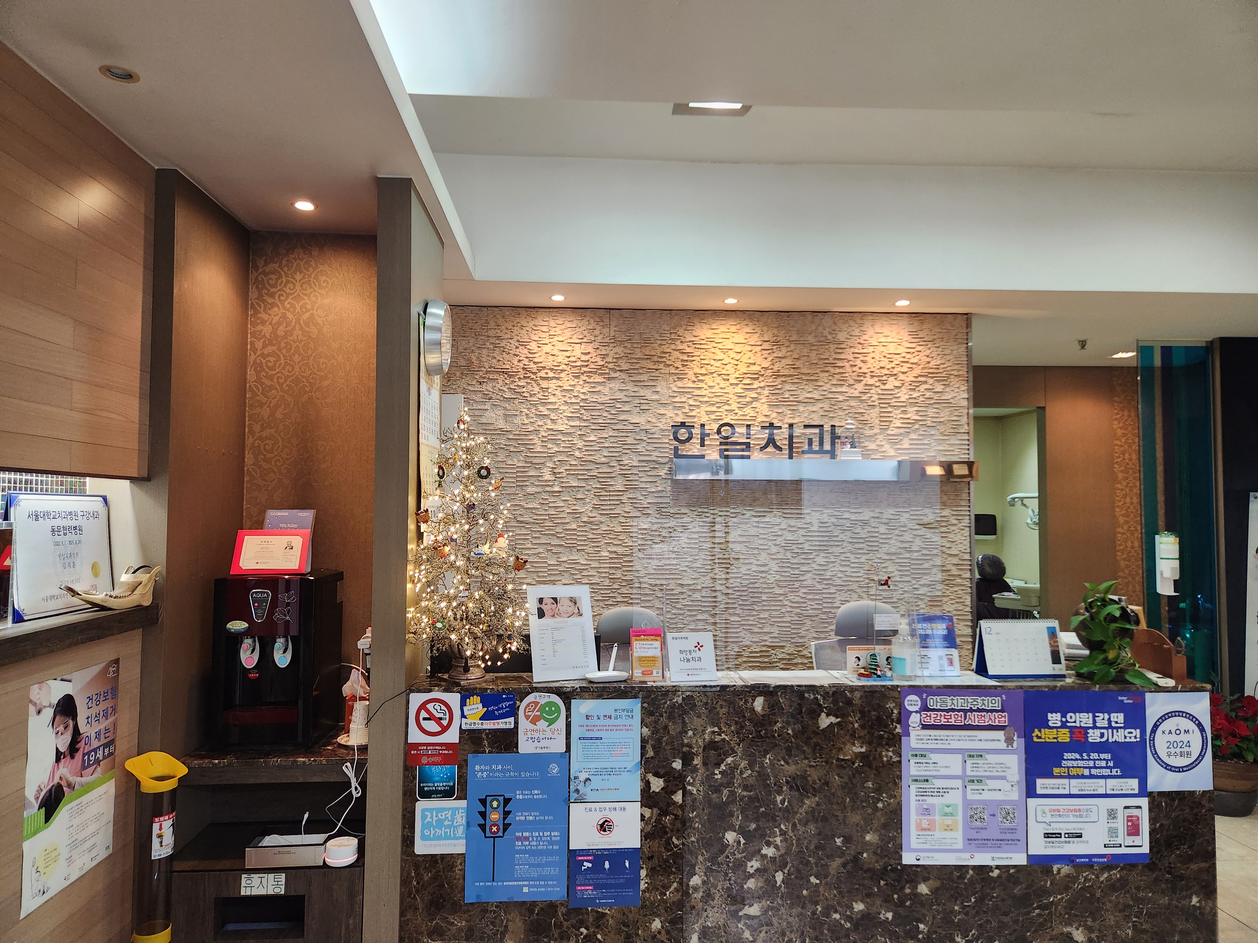 한일치과의원 대표 이미지