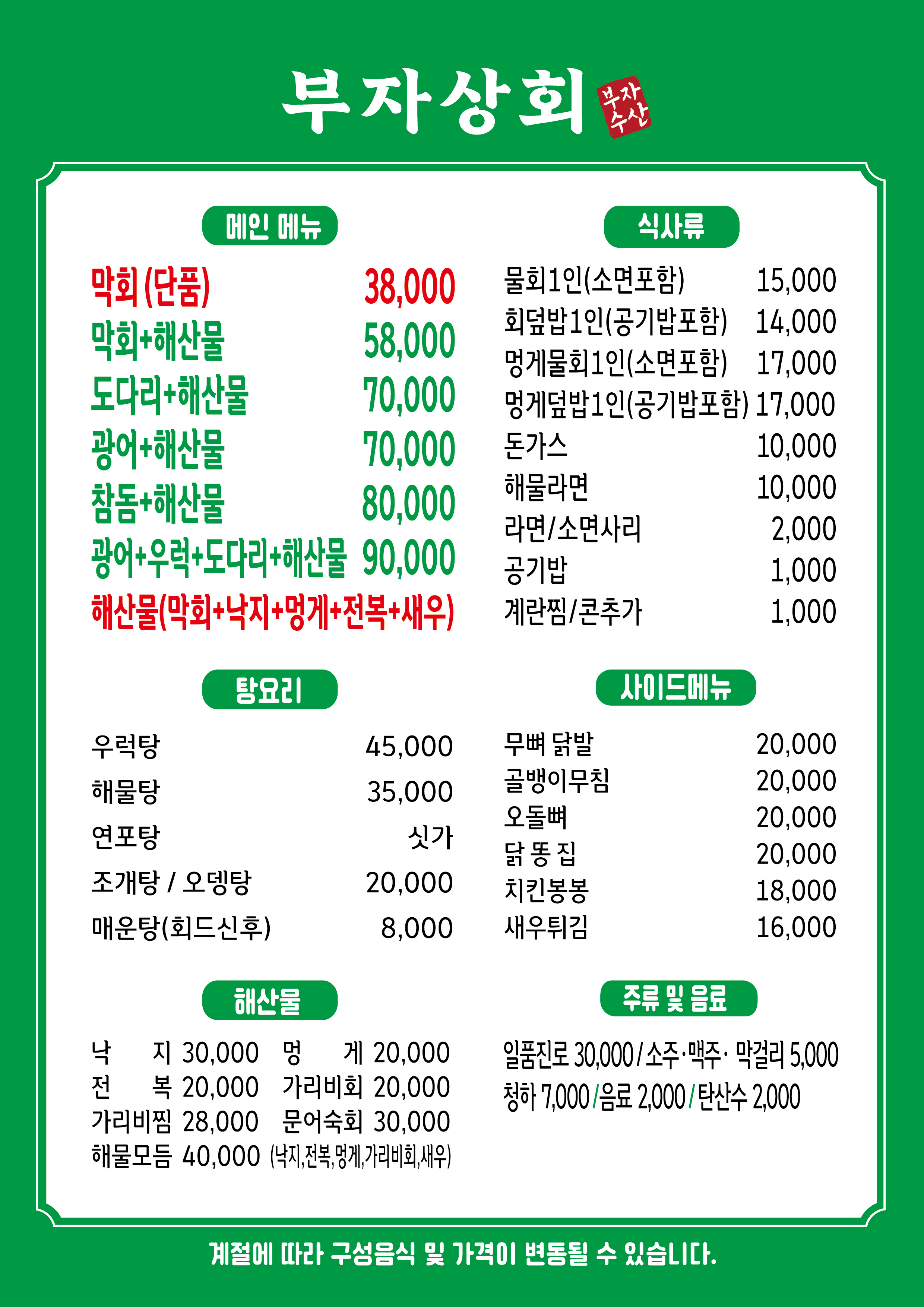 부자상회부자수산