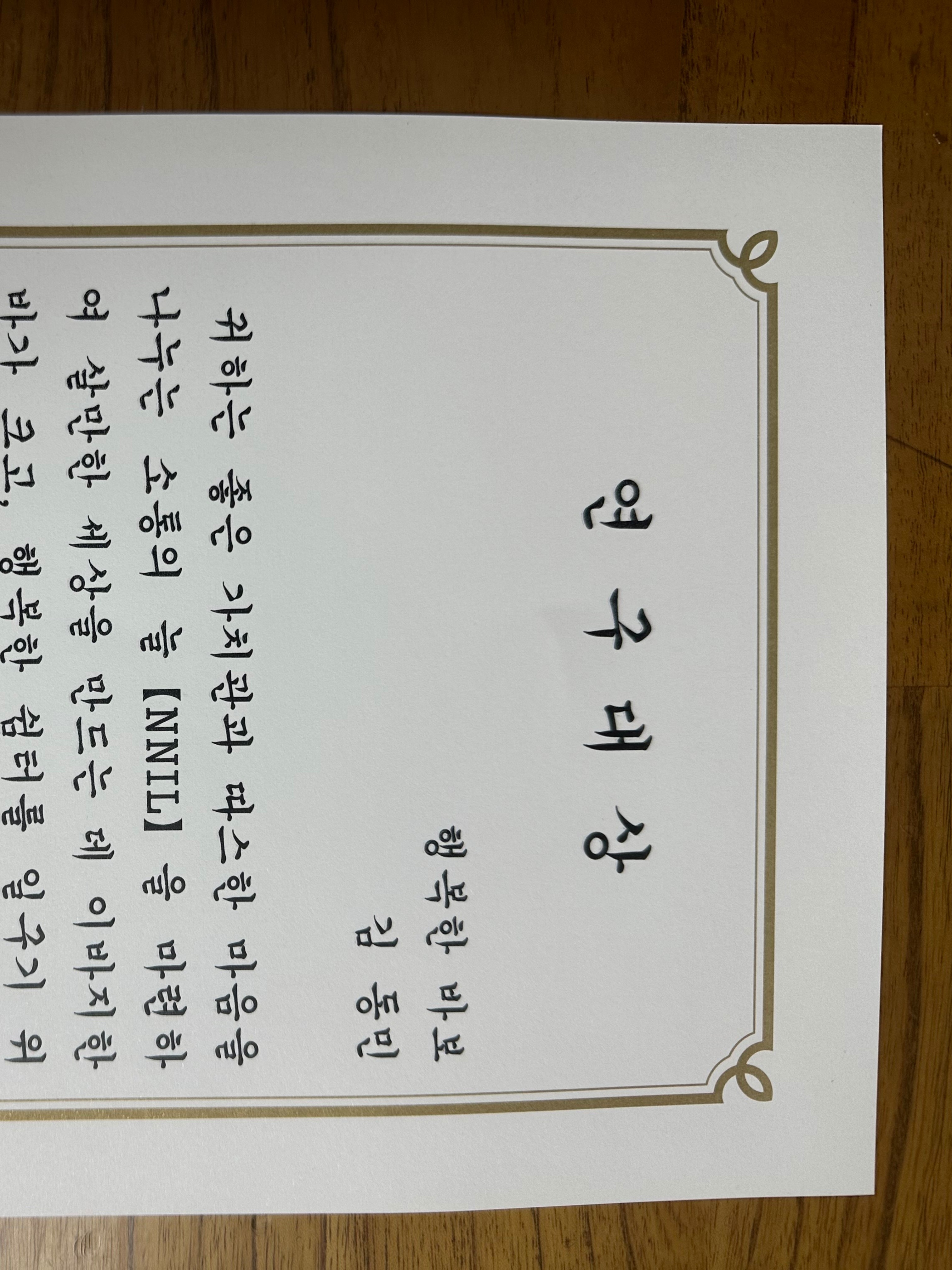 로스터리늘 5