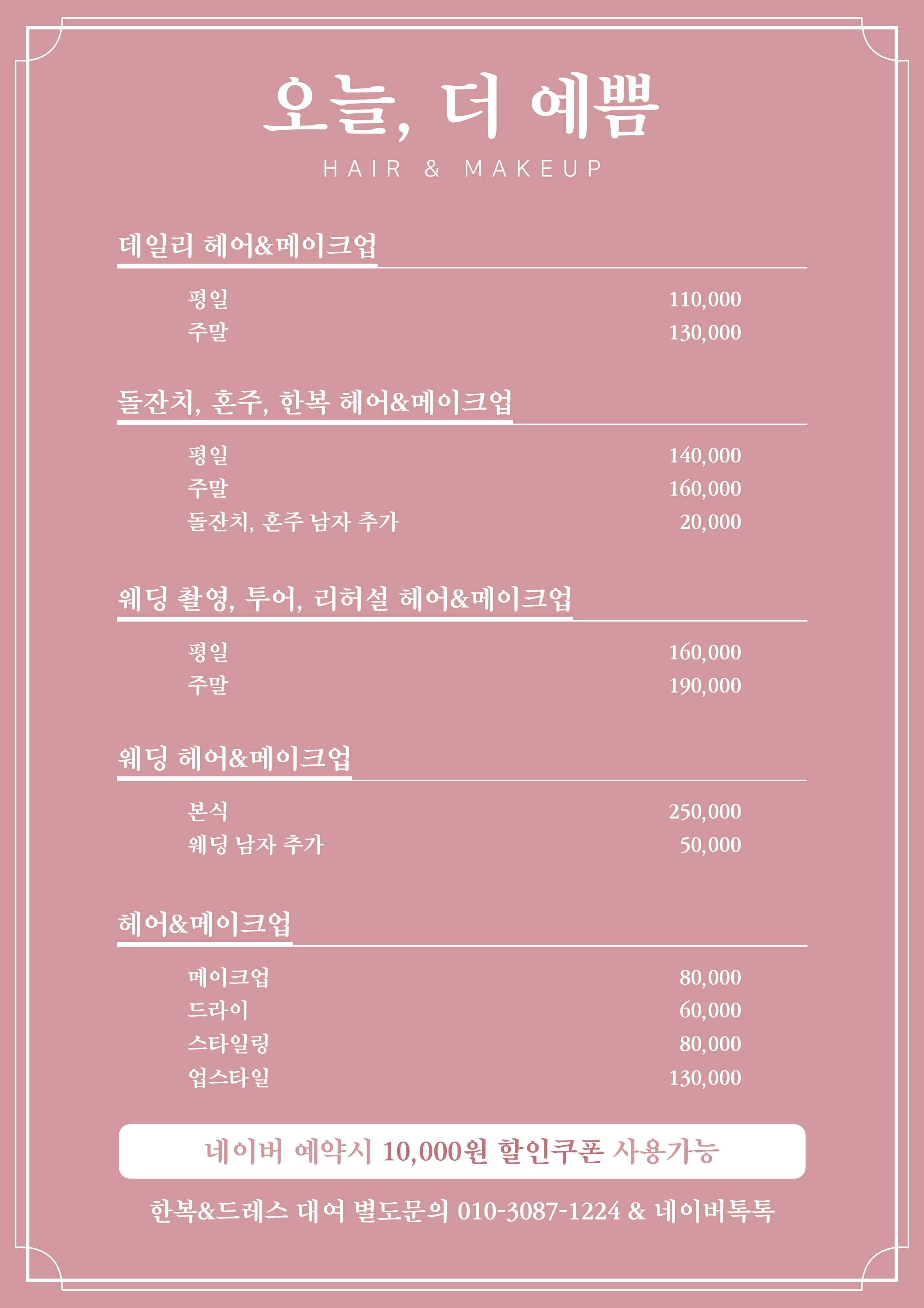 오늘,더 예쁨