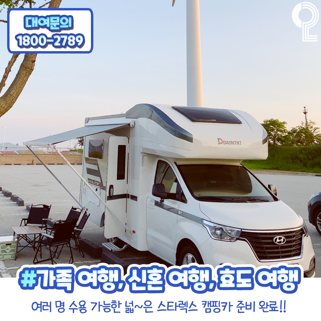 GS렌트카 전주완산지점