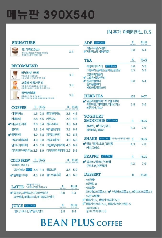 빈플러스 커피 연산점
