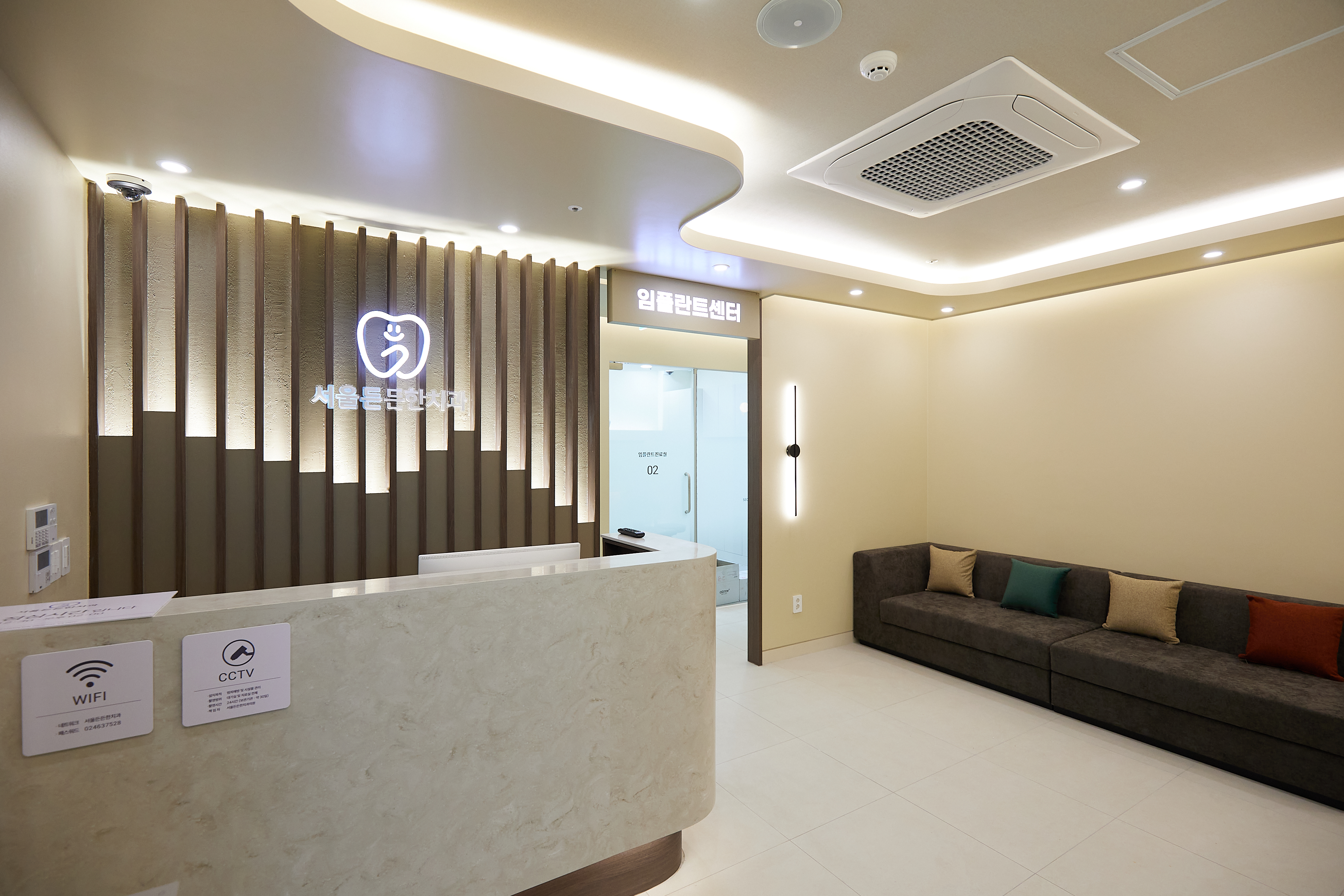 서울든든한치과의원 대표 이미지