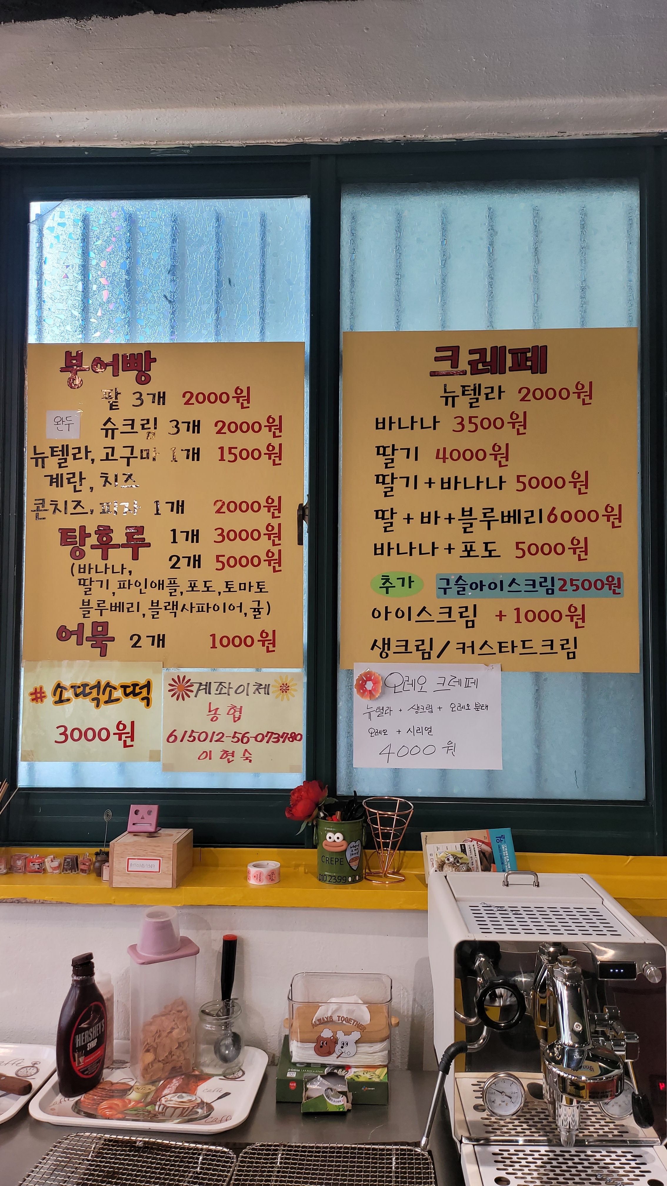 봉화1길먹거리