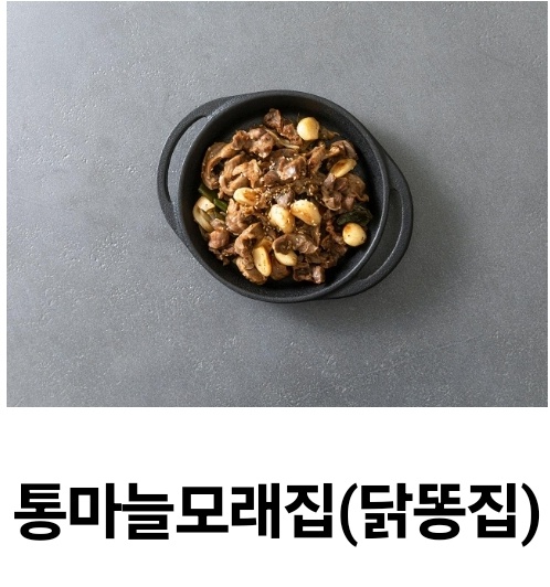 수내닭꼬치 일산가좌점