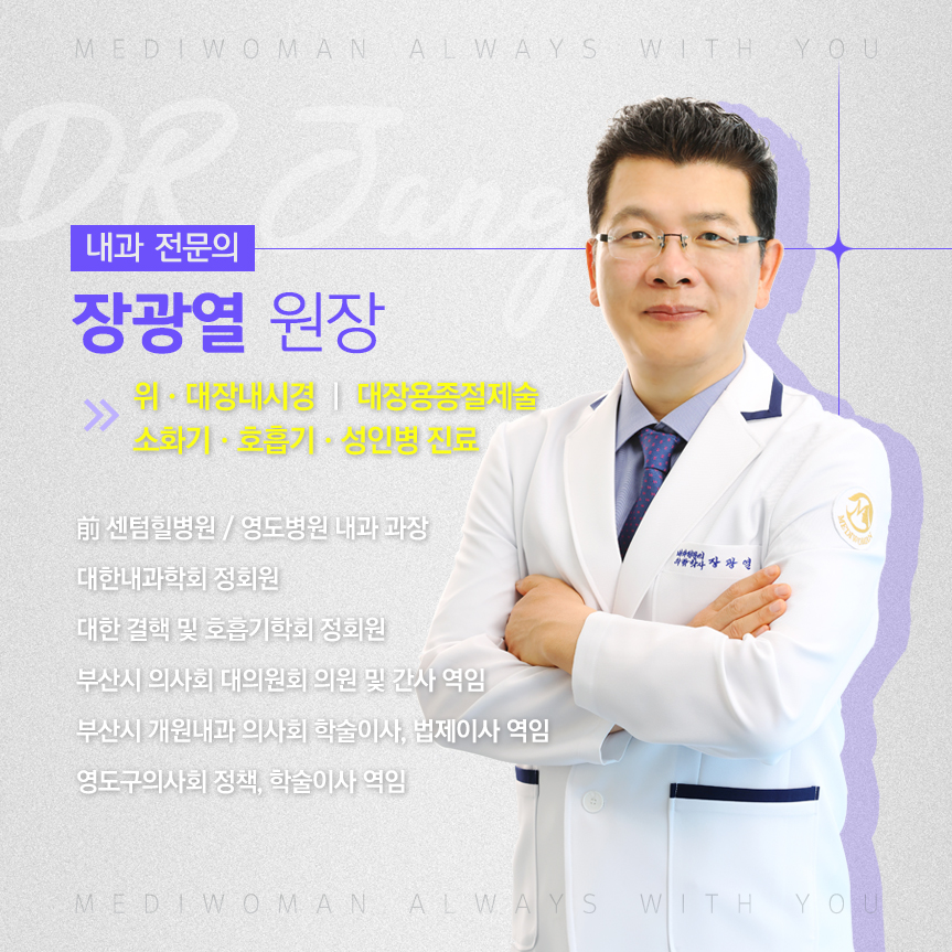 메디우먼여성의원 대표 이미지