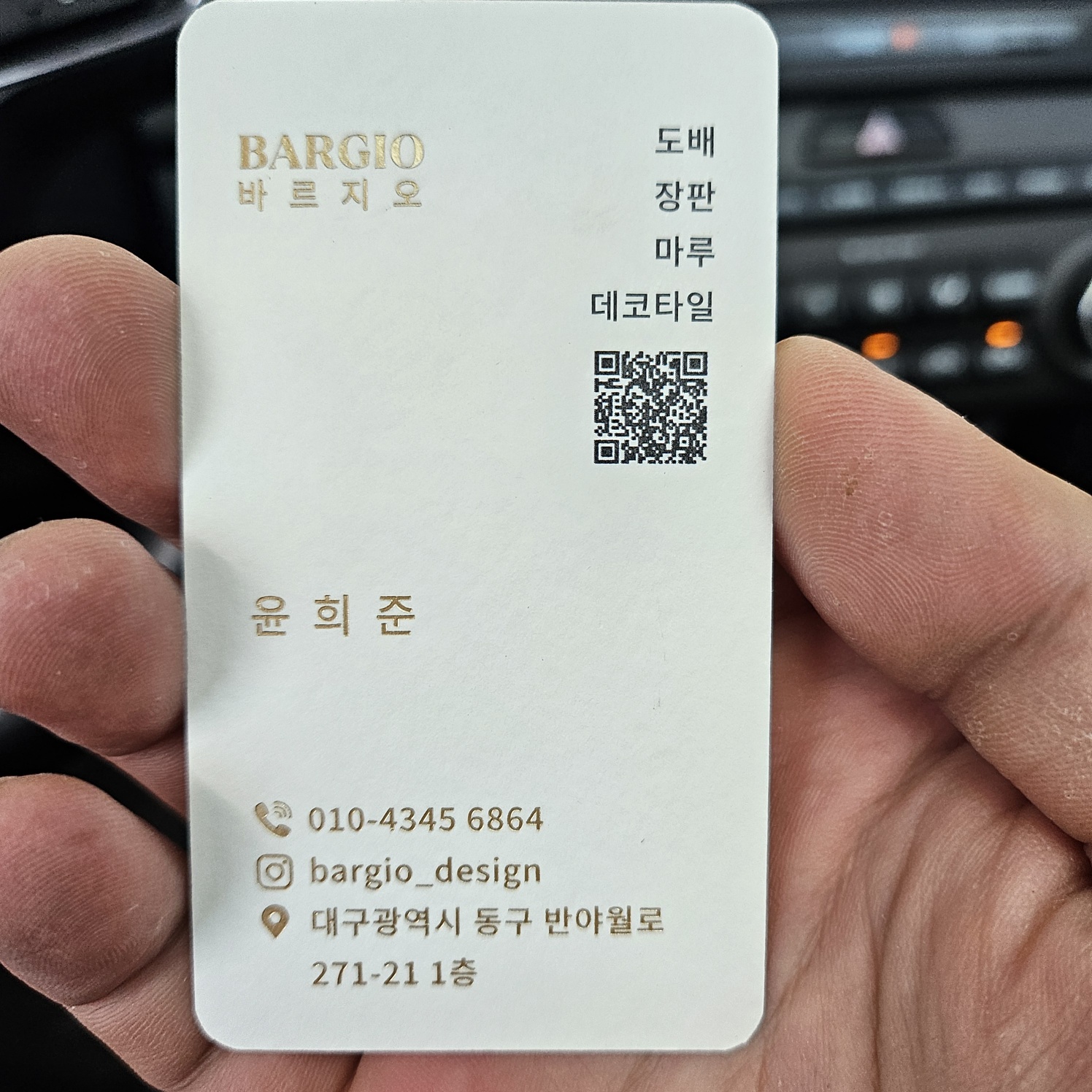 바르지오 대구 본점 대표 이미지