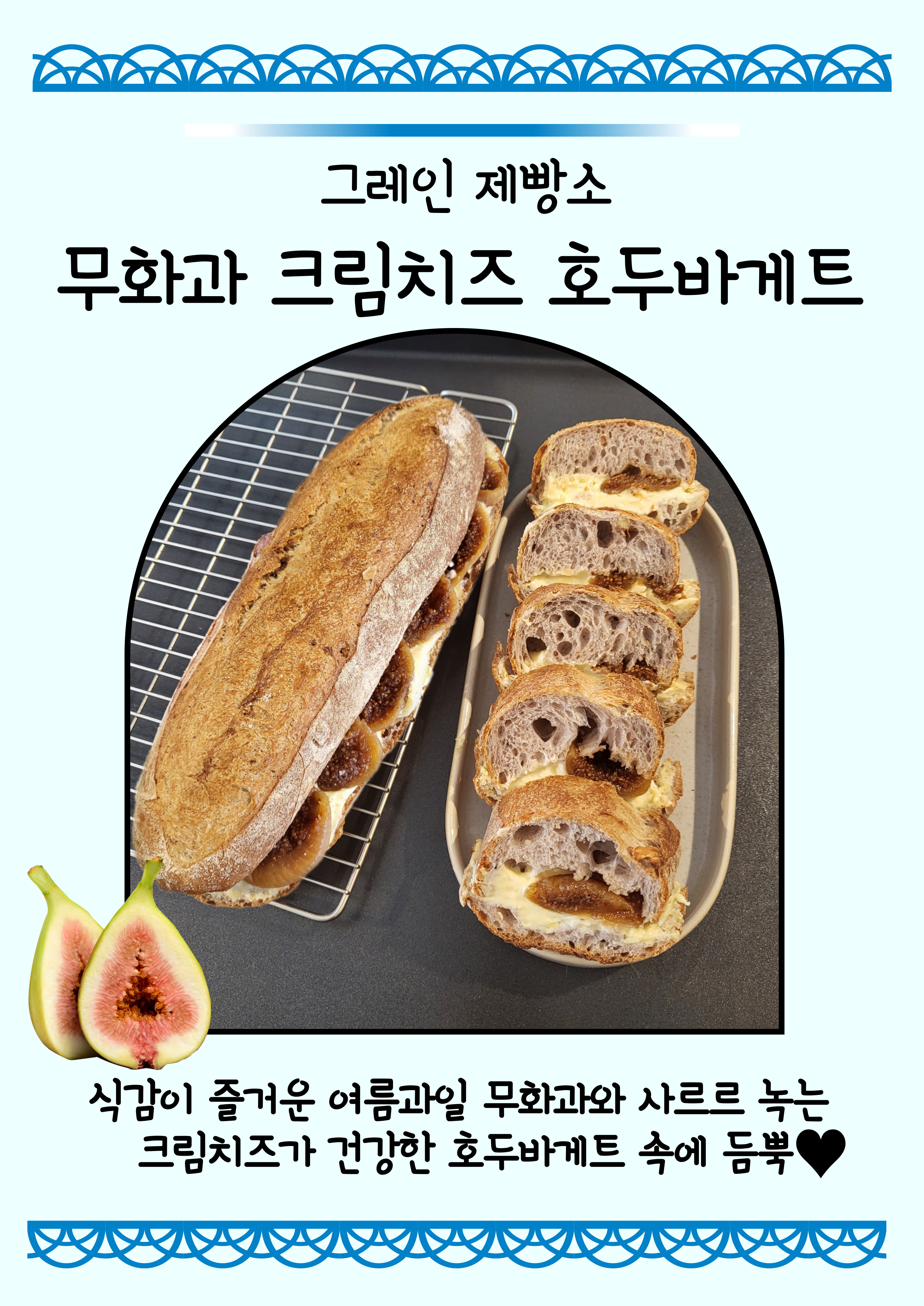 그레인 제빵소 길동점