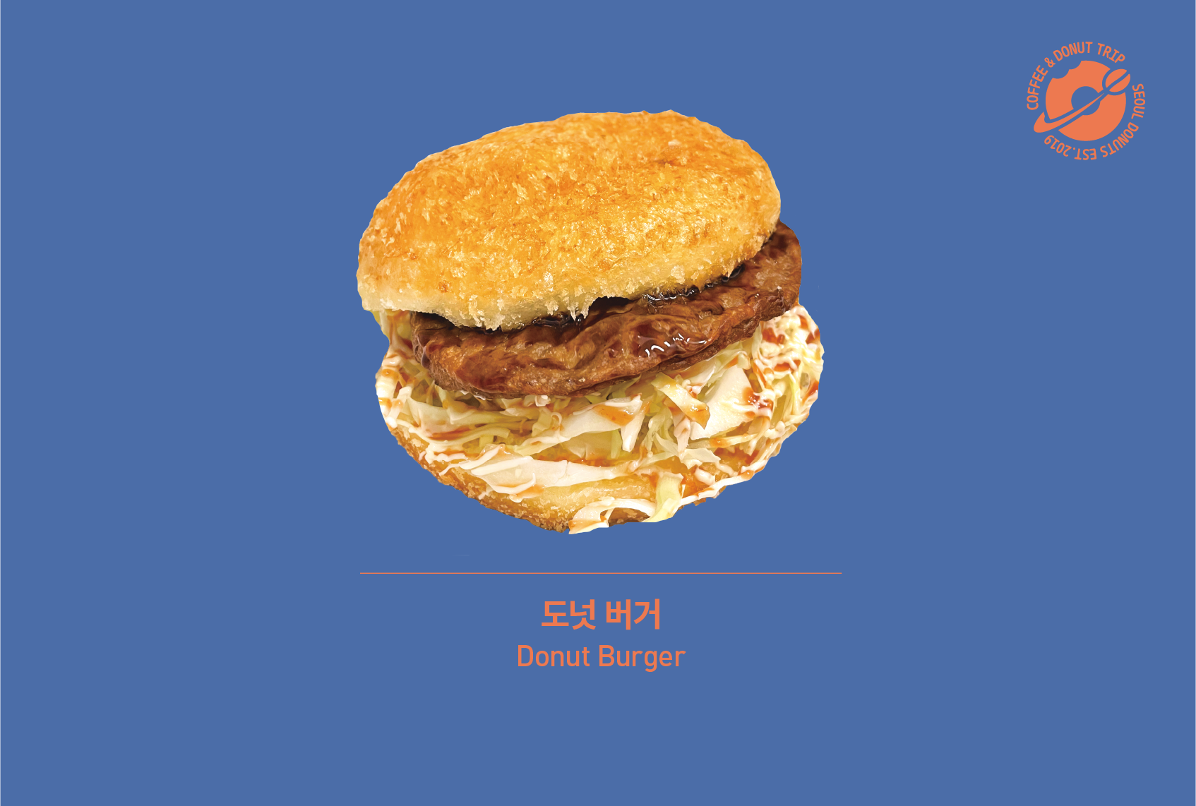 서울도넛츠 가산점