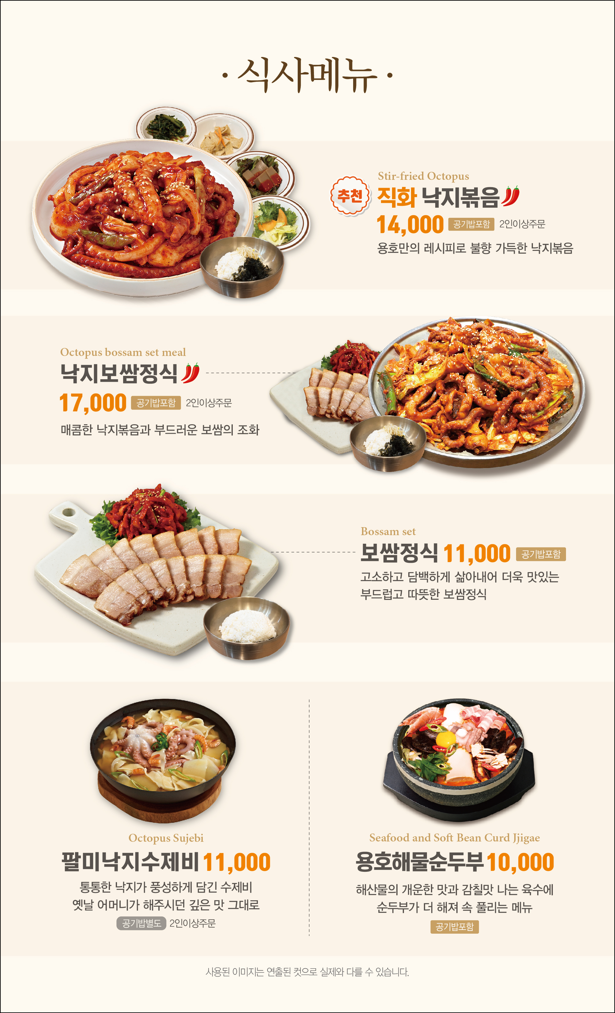 용호동낙지 동해천곡점