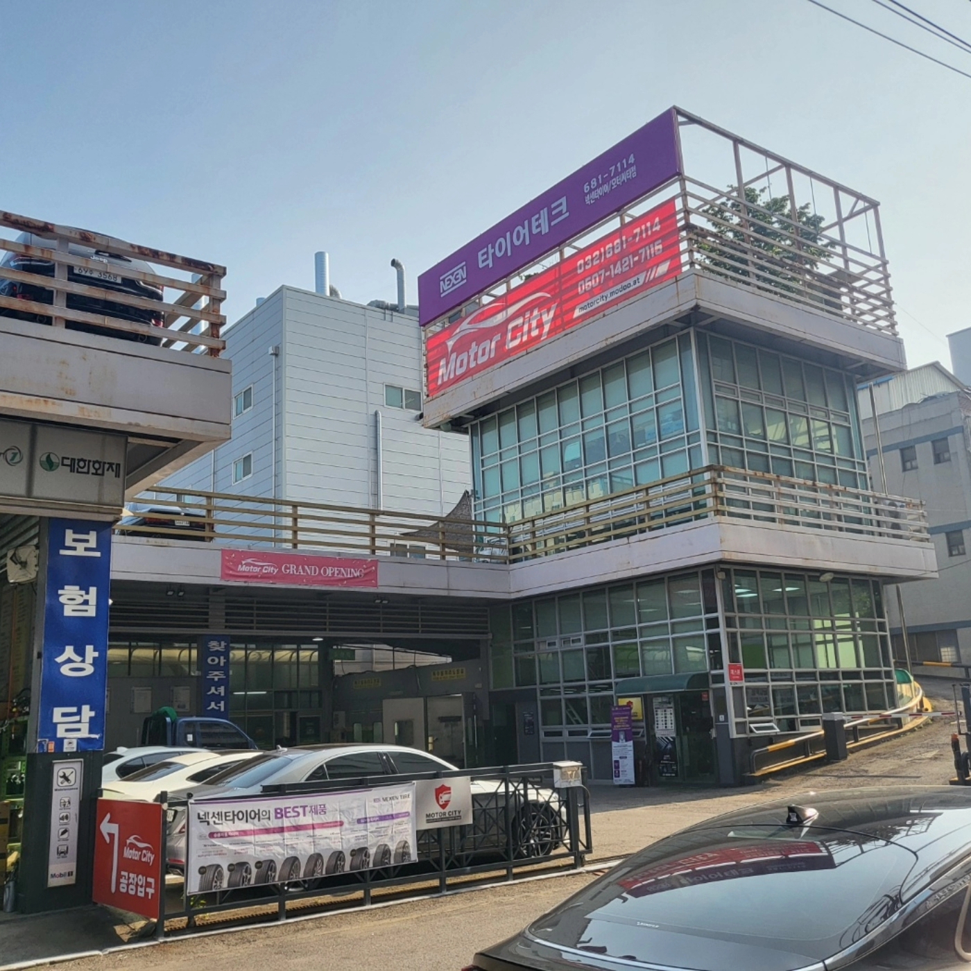 모터시티