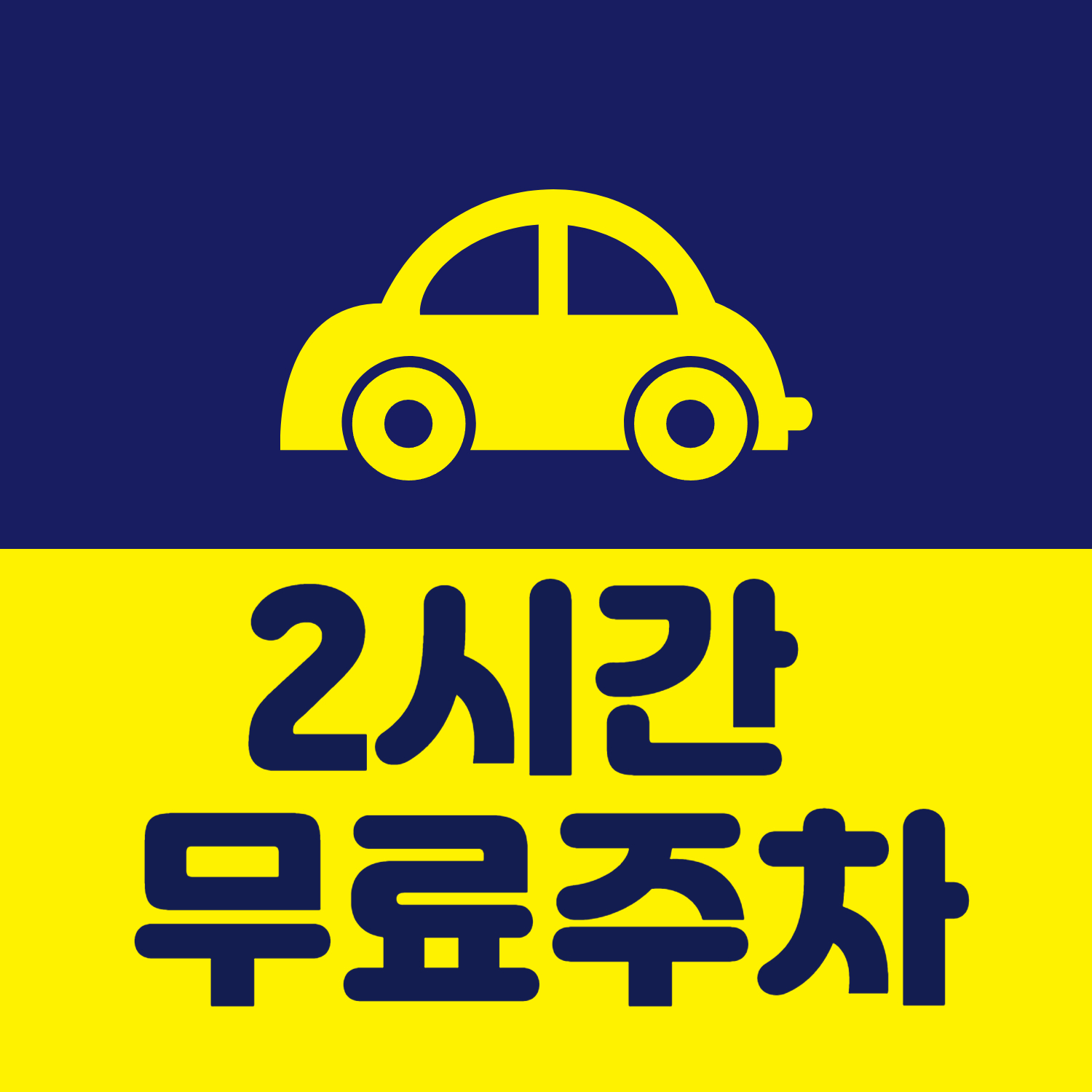셀프빨래방 런드리업 역삼역 센트럴푸르지오시티점