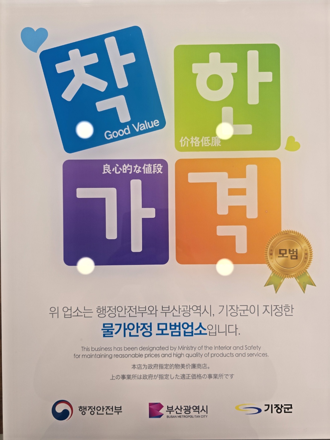 정관 욱이양푼이동태탕 본점