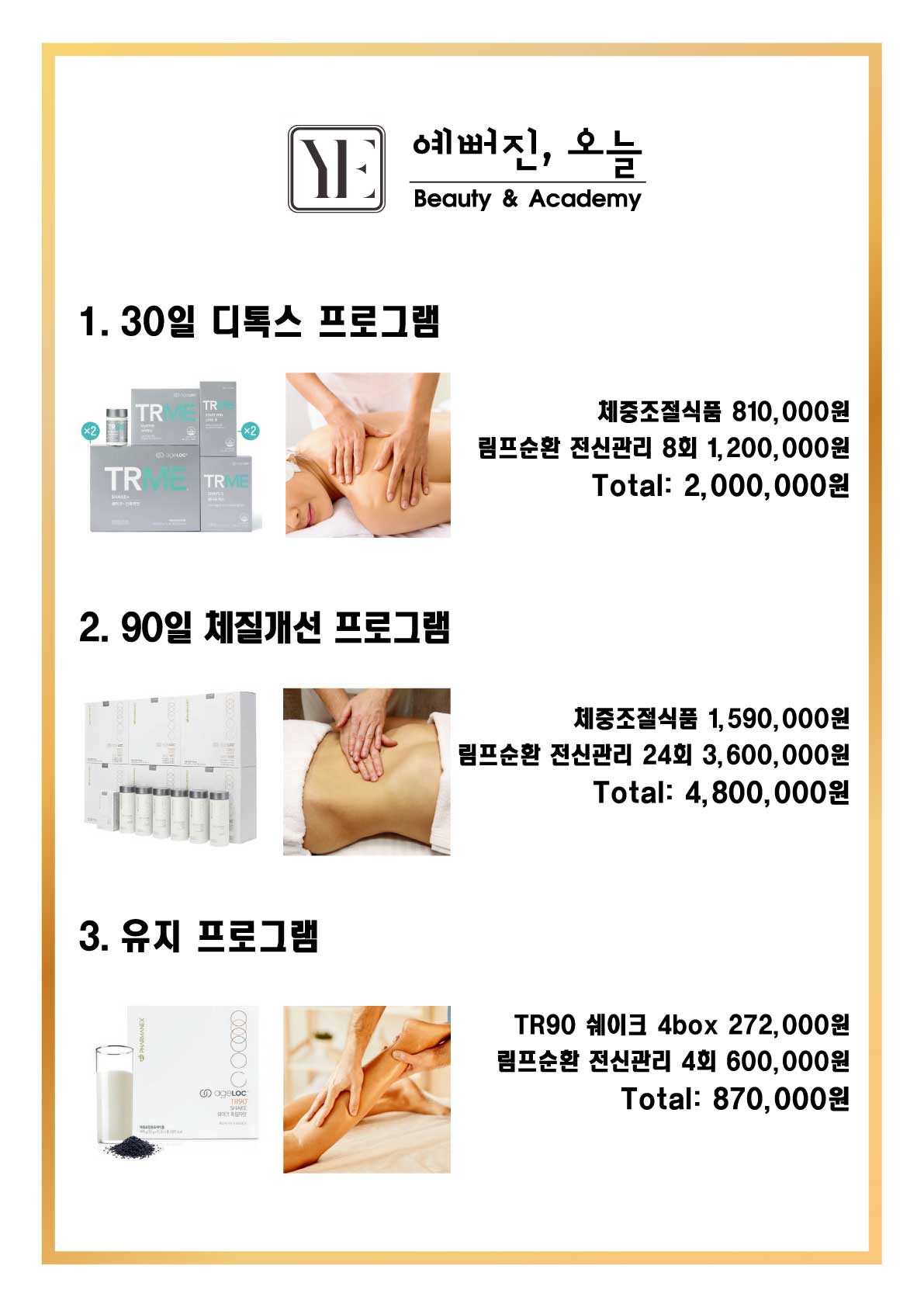 예뻐진오늘 전주점 photo 6