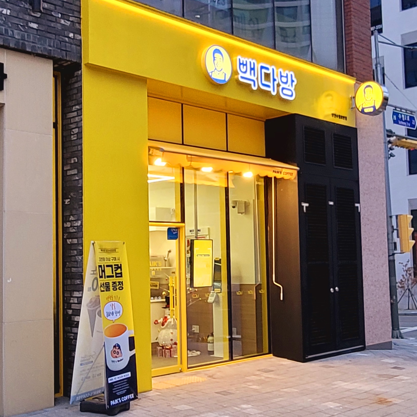 빽다방 당진수청호반점
