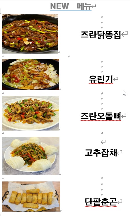준꼬양꼬치&훠궈