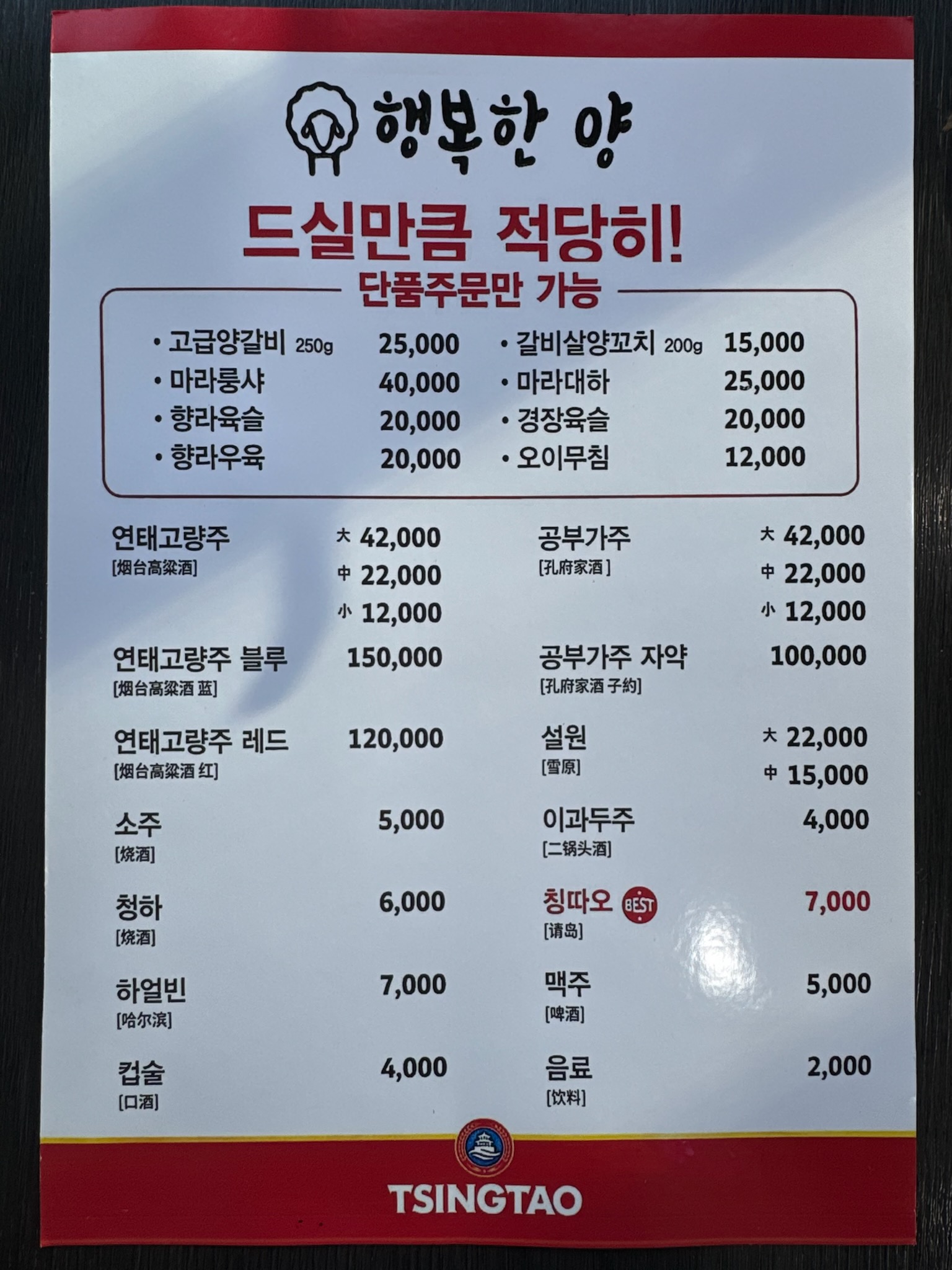 행복한양