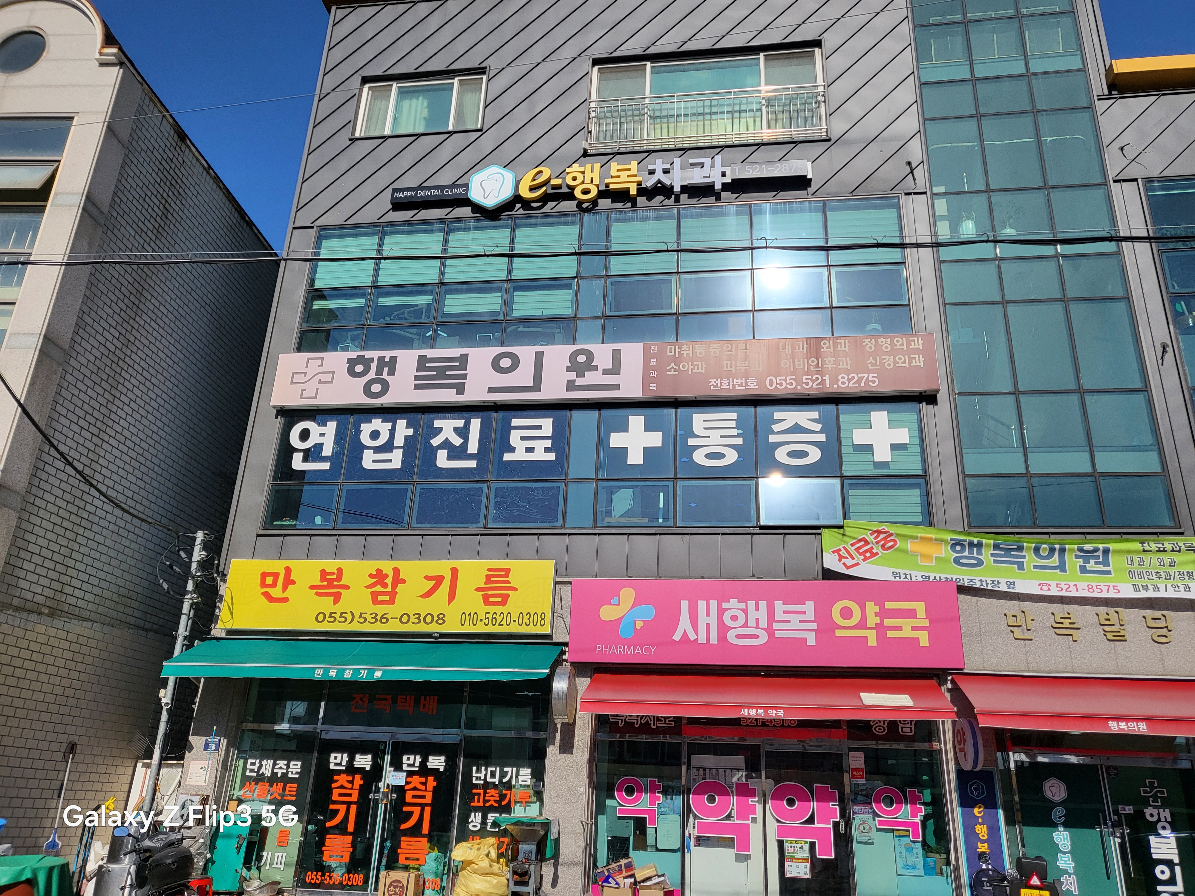 행복의원 대표 이미지
