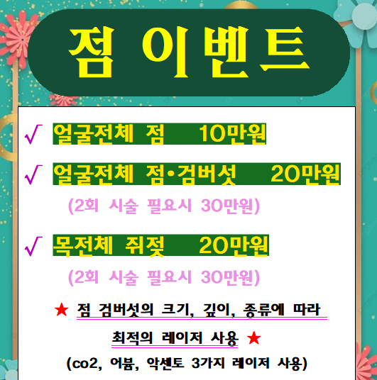 연세미의원 대표 이미지