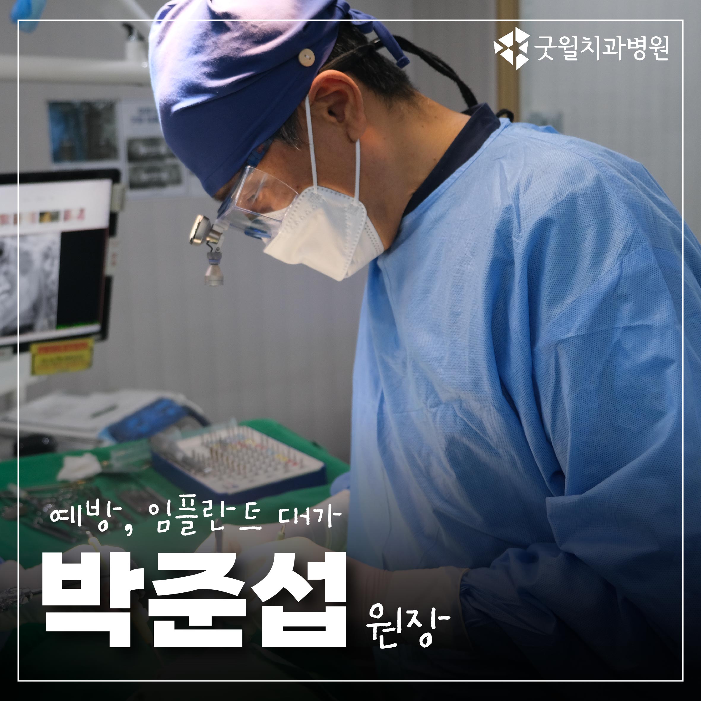 굿윌치과병원 덕천 대표 이미지