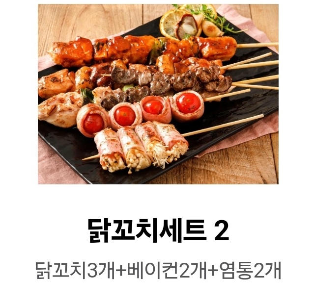 수내닭꼬치 일산가좌점