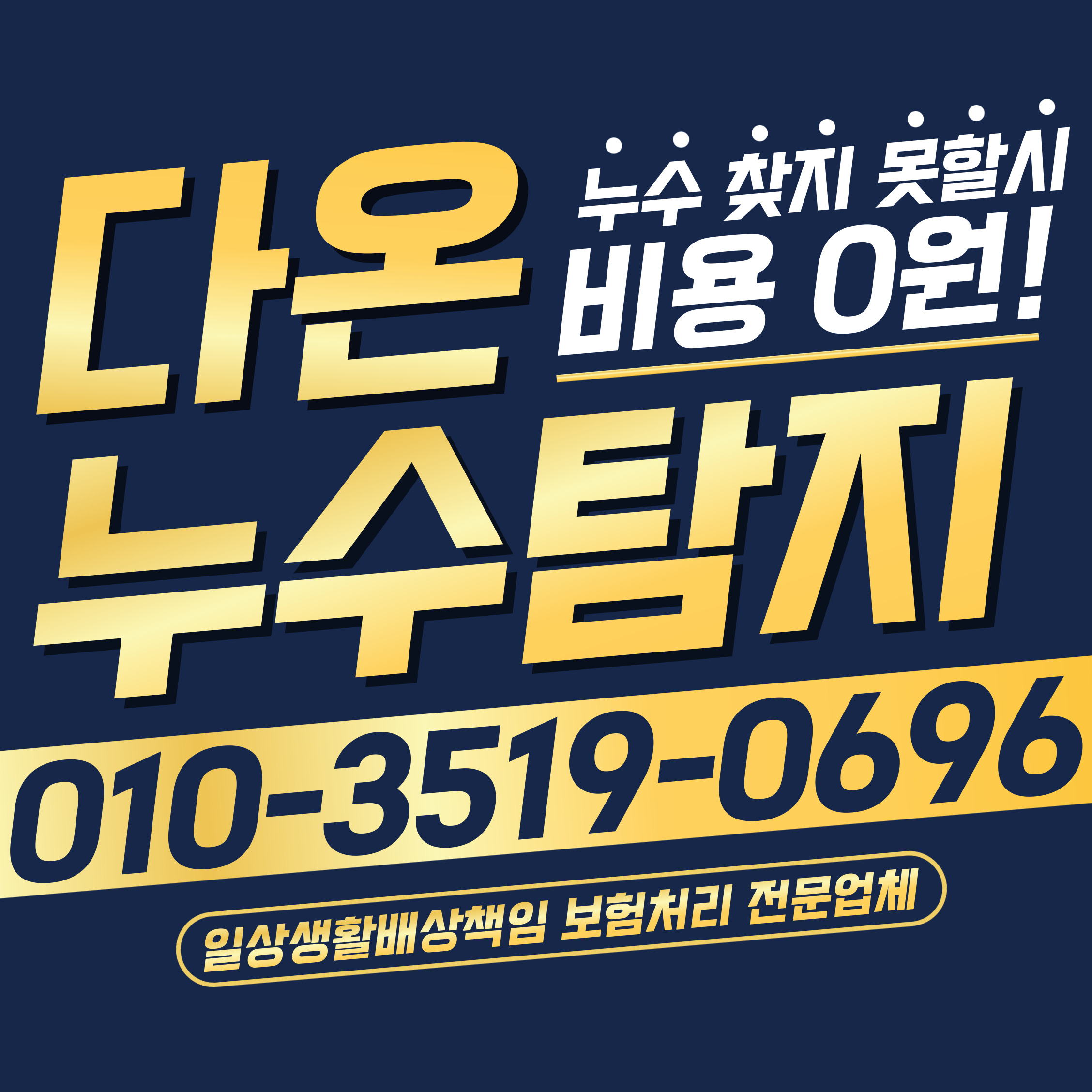 누수탐지
