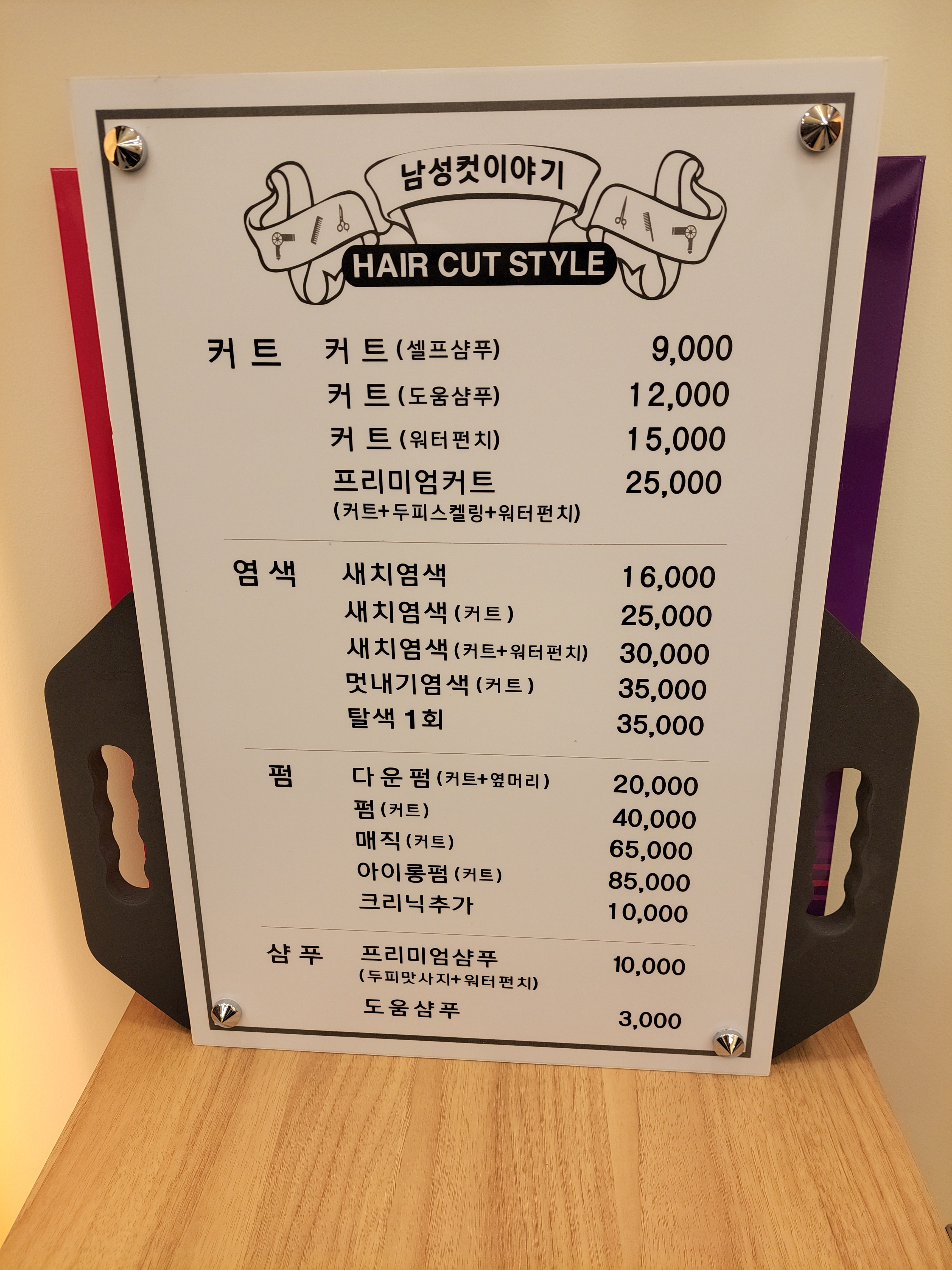 남성컷이야기