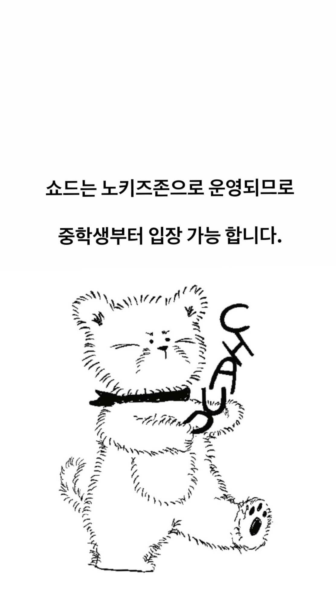 쇼드 설명사진