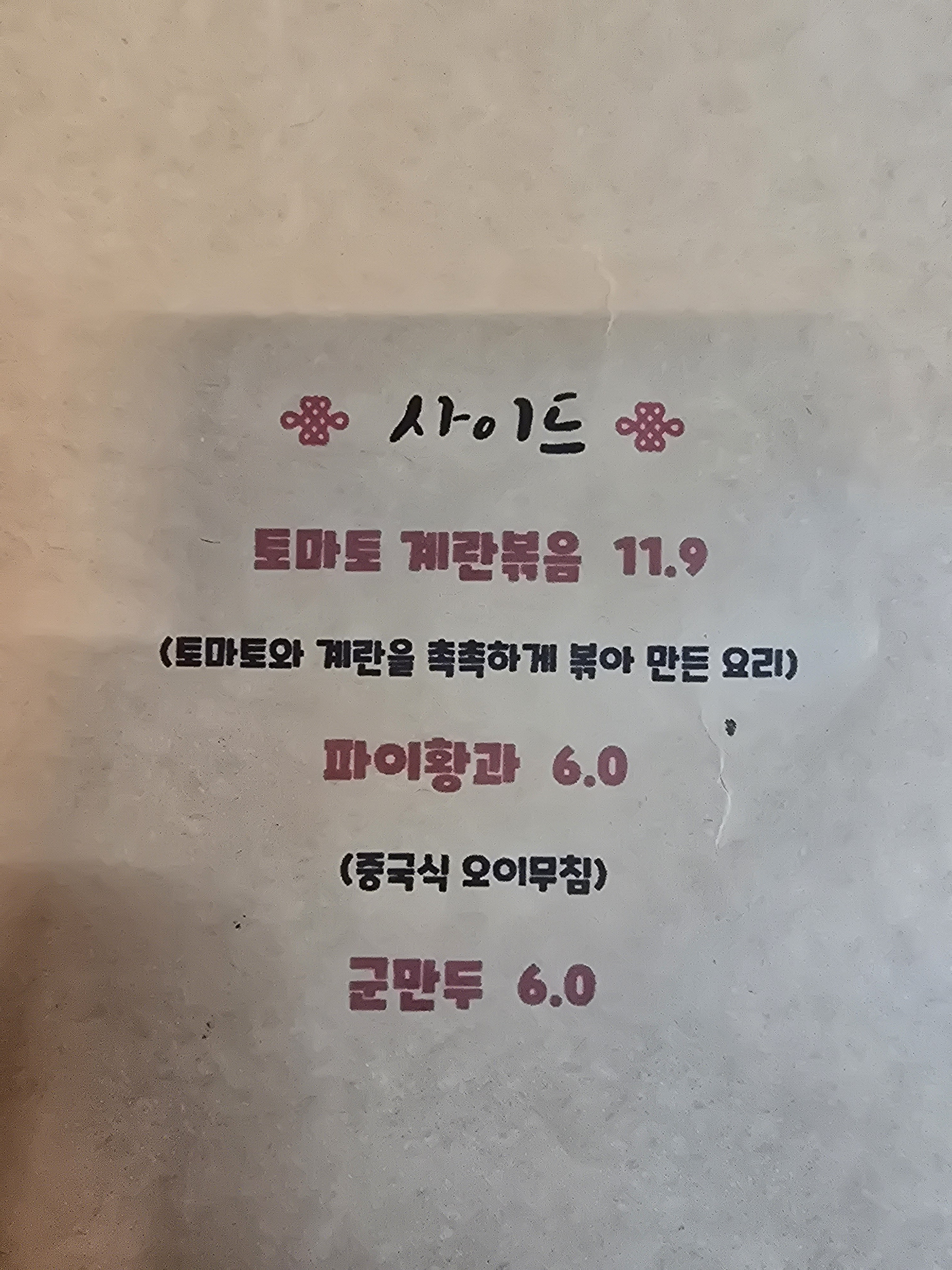 차이다웍
