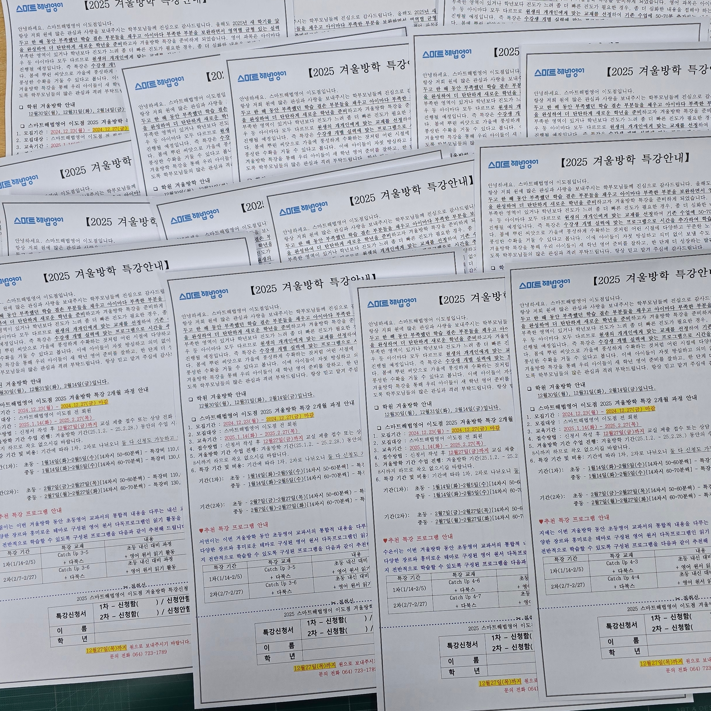 스마트해법영어 이도교습소