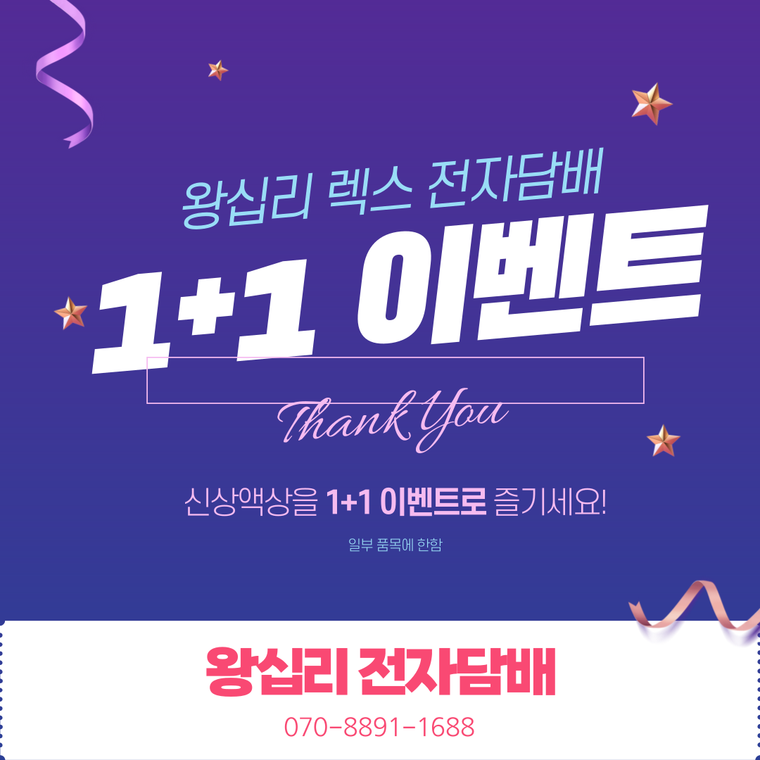 렉스전자담배 내부 또는 관련 모습