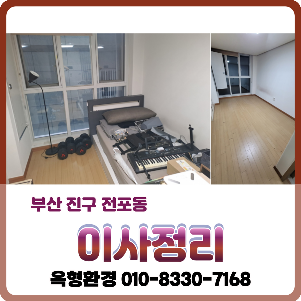 옥형환경 중구점