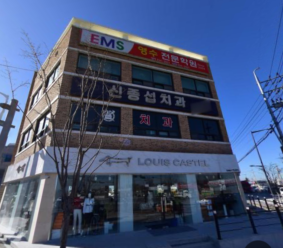 EMS영수전문학원