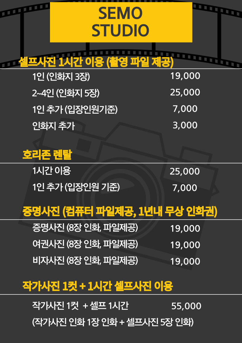 스튜디오 세모 일산점