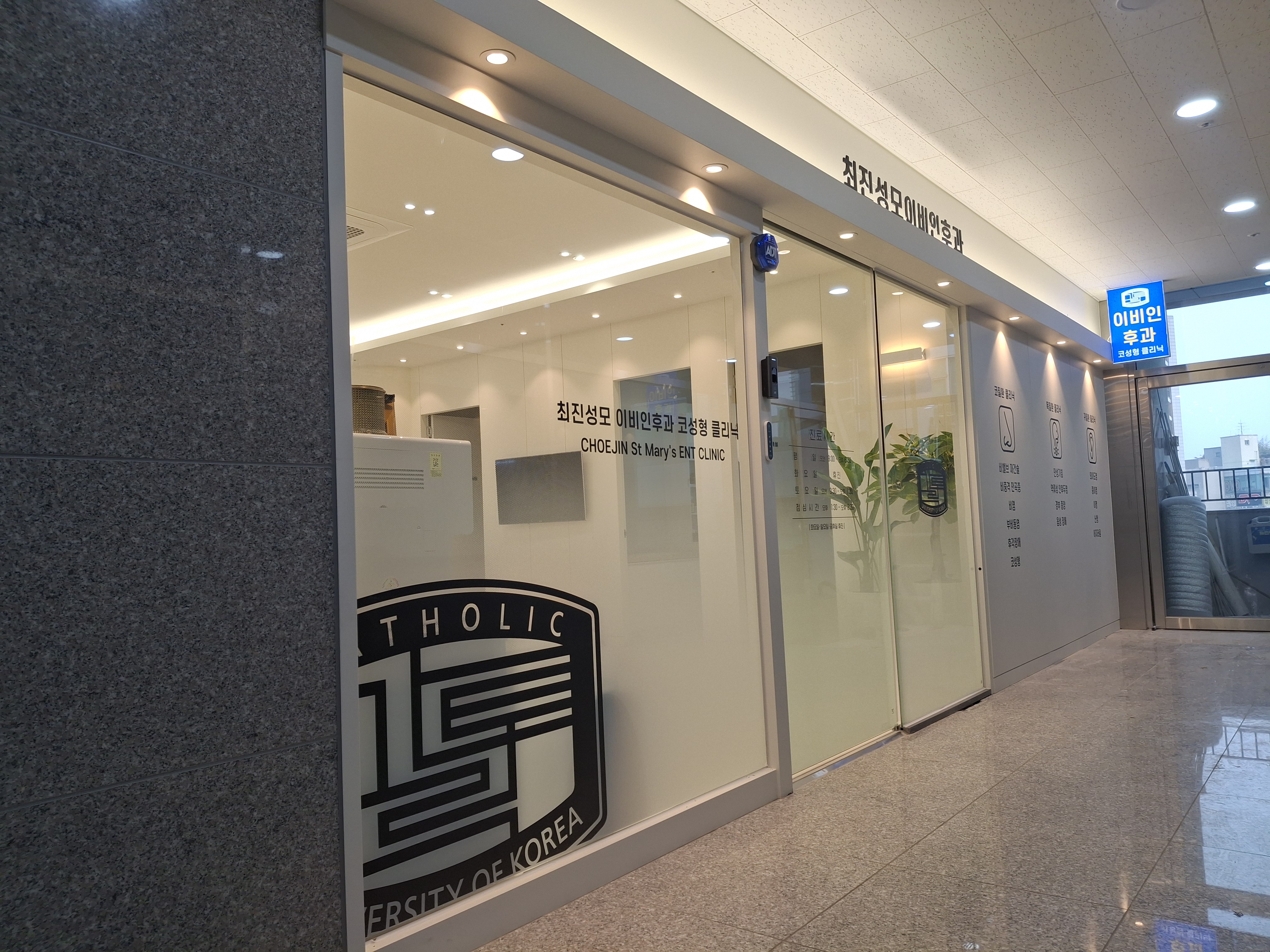 최진성모이비인후과의원 대표 이미지