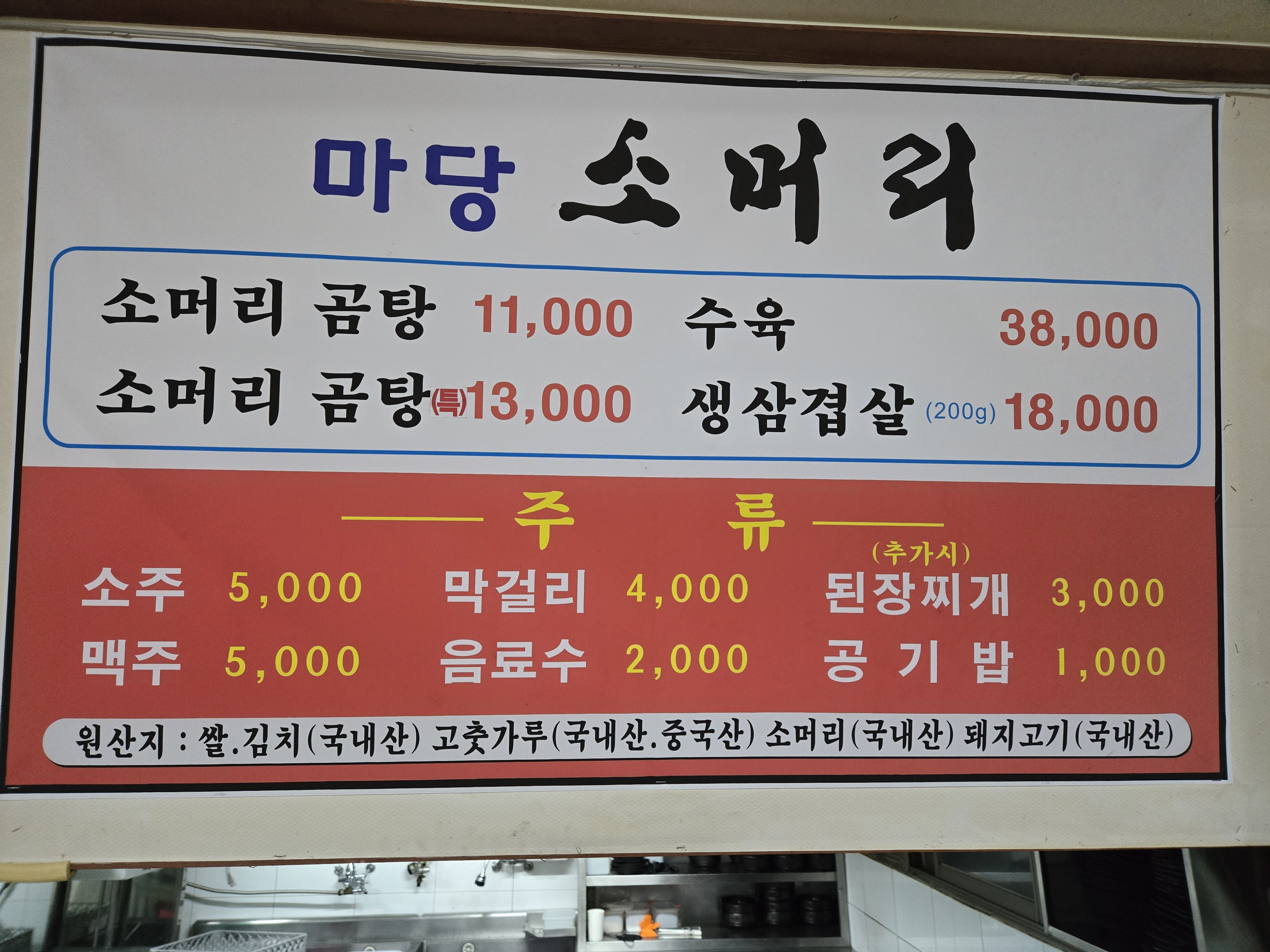 마당소머리