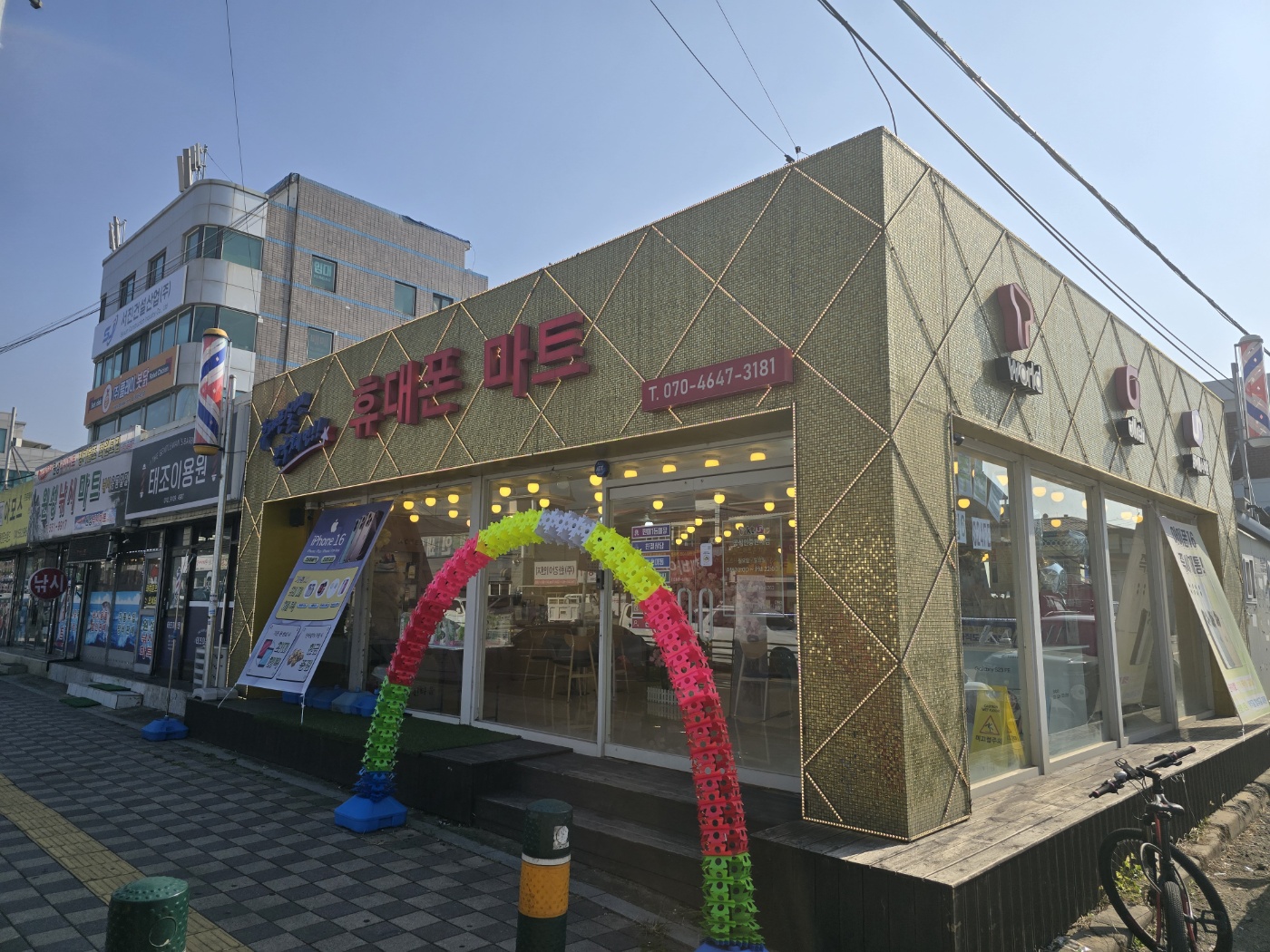 휴대폰마트 원성3호점