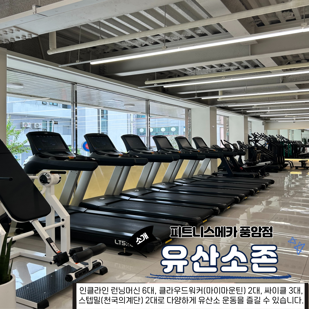 피트니스메카[풍암점]