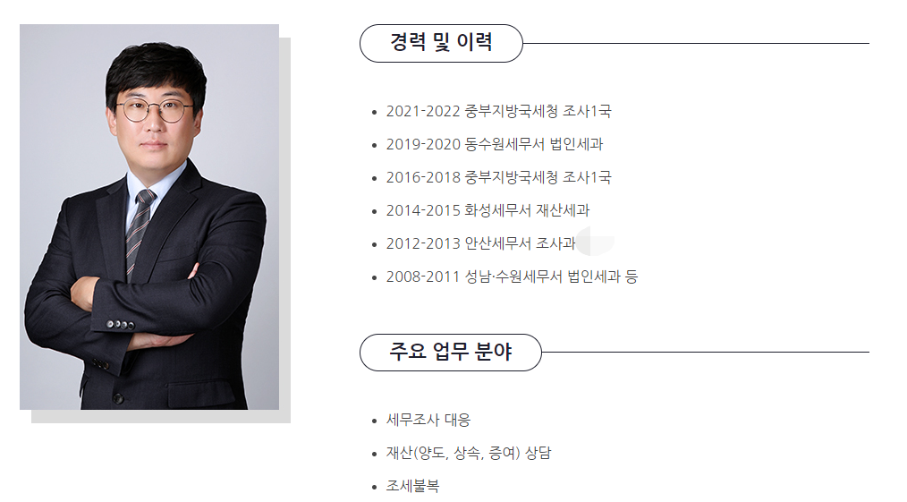 세무법인 에이치케이엘 화성지점 대표 이미지