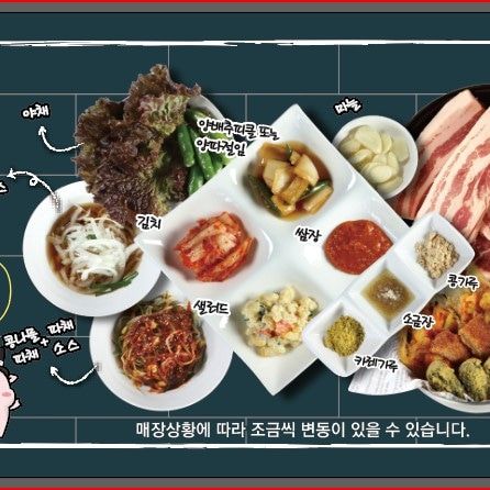 고기싸롱계양