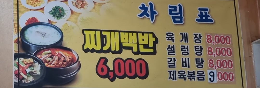대신식당