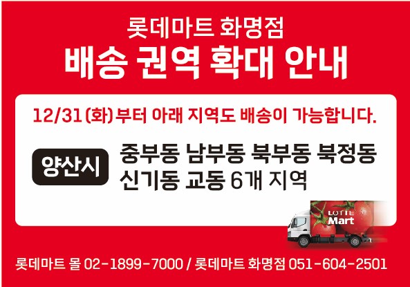 부산 북구 마트 4