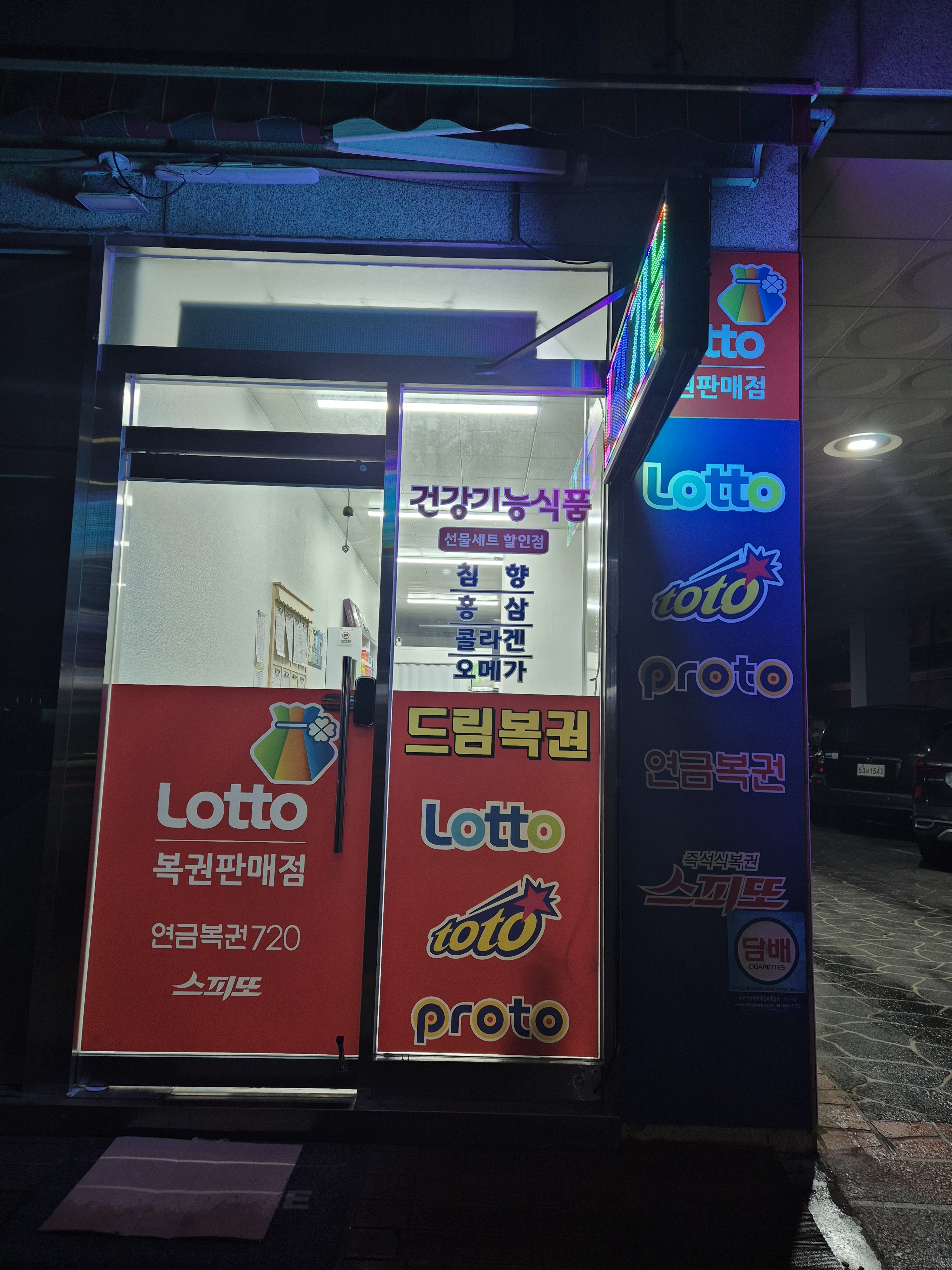 드림복권