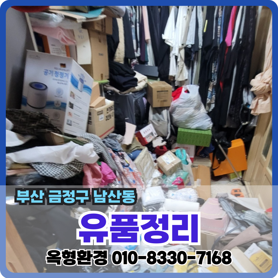 옥형환경 중구점
