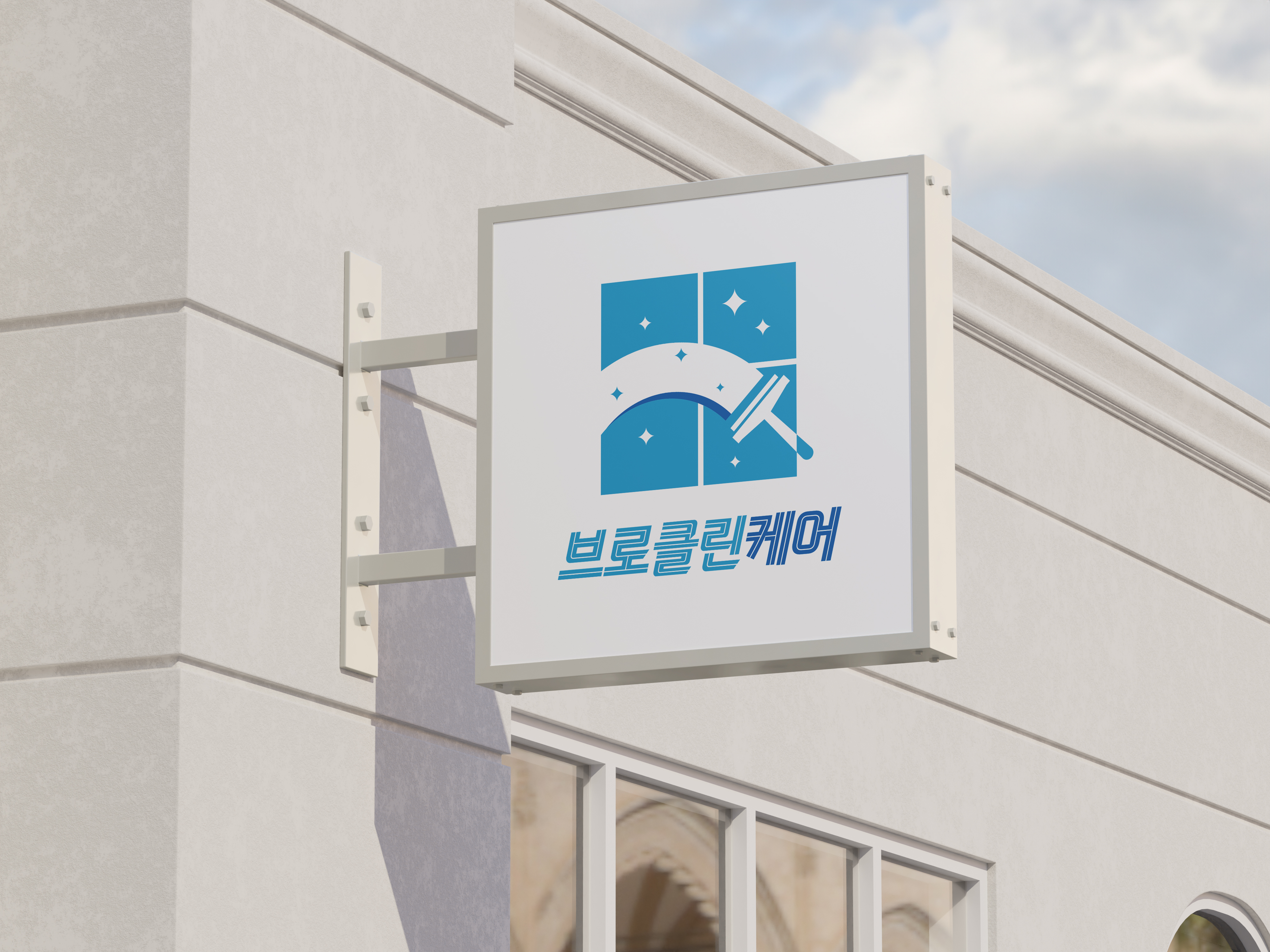 브로클린케어