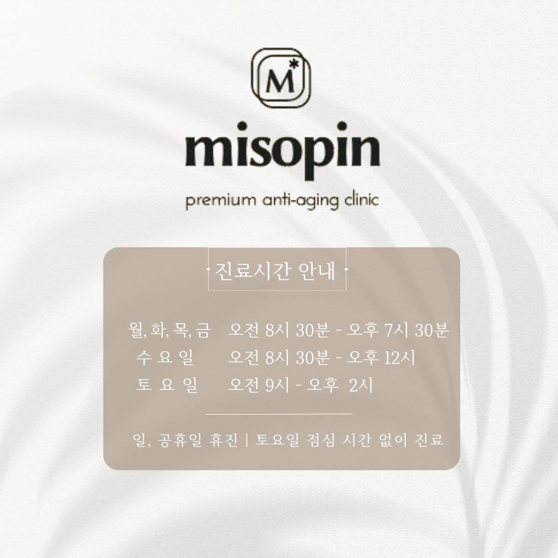 미소핀의원